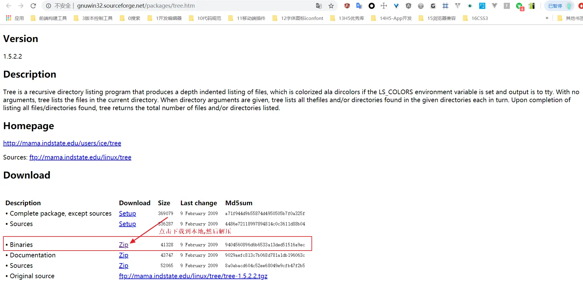 下载binaries文件