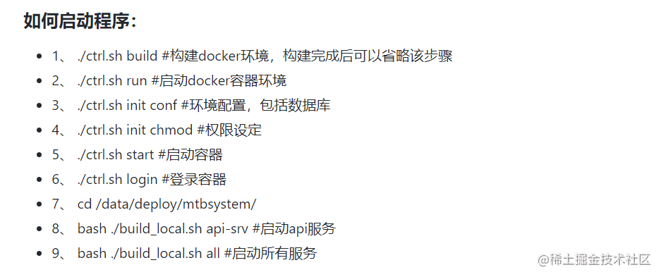 启动程序