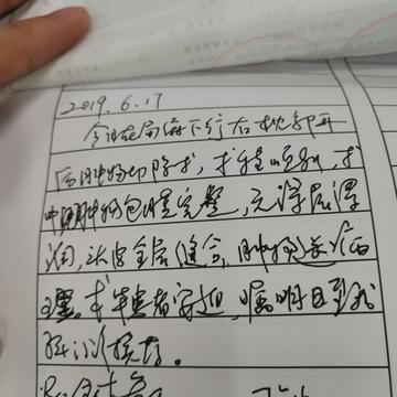沈敏杰于2019-06-20 10:15发布的图片
