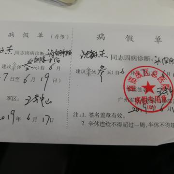 沈敏杰于2019-06-20 10:15发布的图片