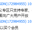 CSDN首席阴阳师于2019-06-20 14:11发布的图片
