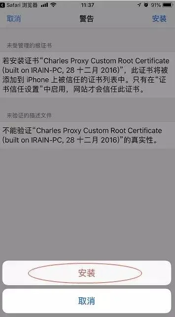 如何找到并设置苹果手机的信任证书？  第1张