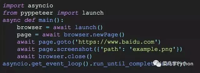 爬虫界又出神器｜一款比selenium更高效的利器