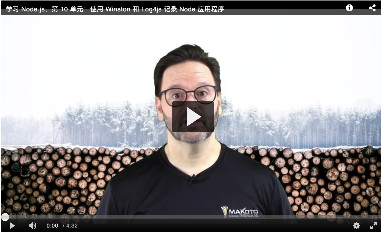 观看视频：学习 Node.js, 第 10 单元：使用 Winston 和 Log4js 记录 Node 应用程序