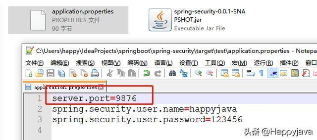 「快学SpringBoot」配置文件的加载顺序和配置项默认值设置