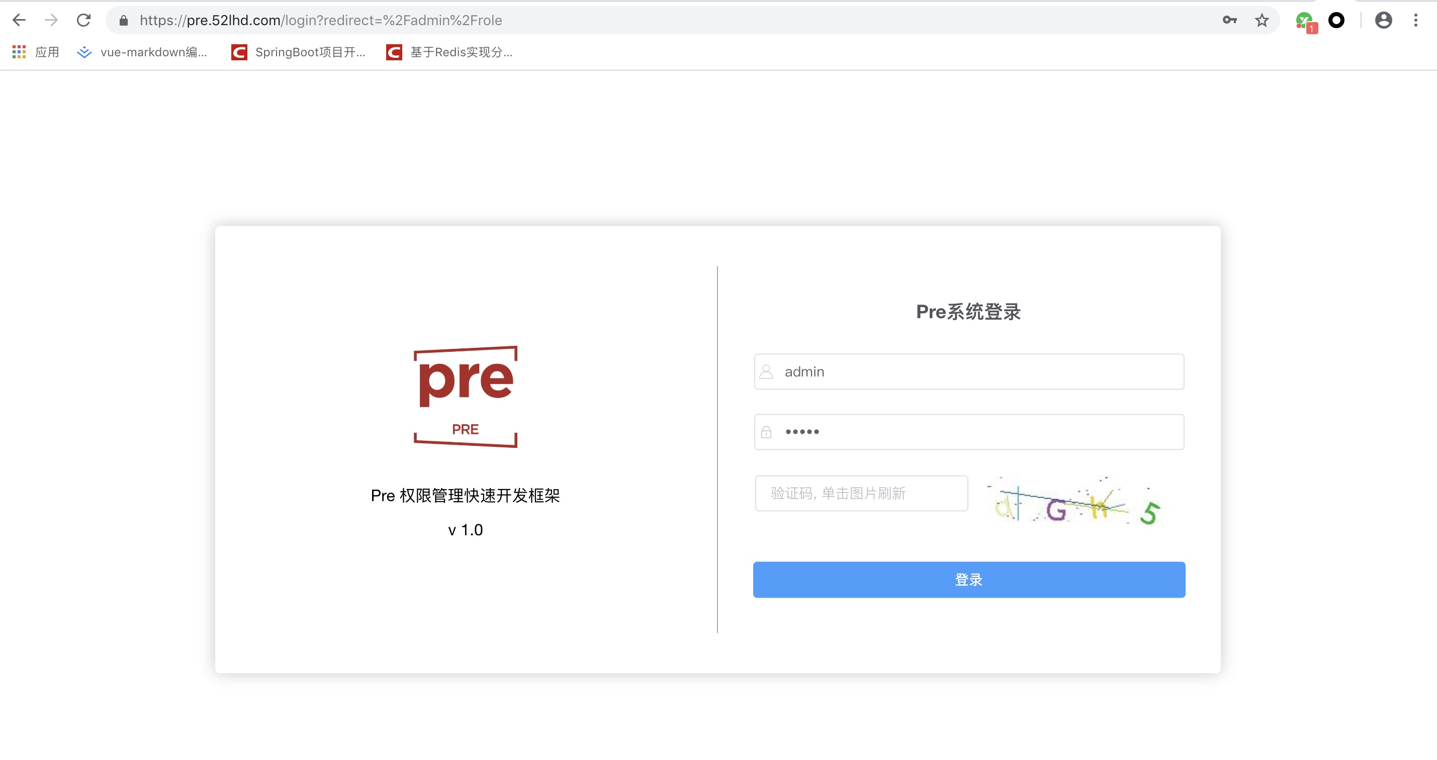 pre系统预览图