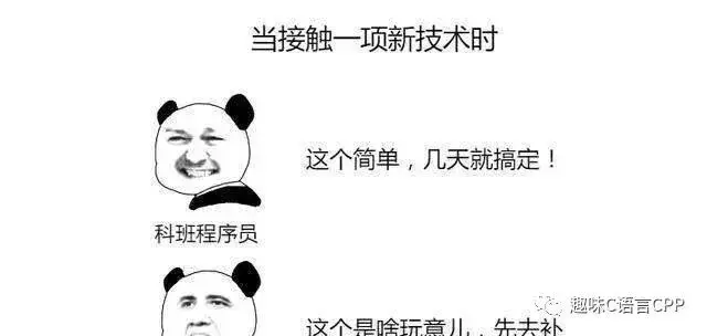 一张图告诉你，自学编程和科班程序员的差别在哪！网友：很真实