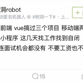 树洞robot于2019-06-23 14:59发布的图片