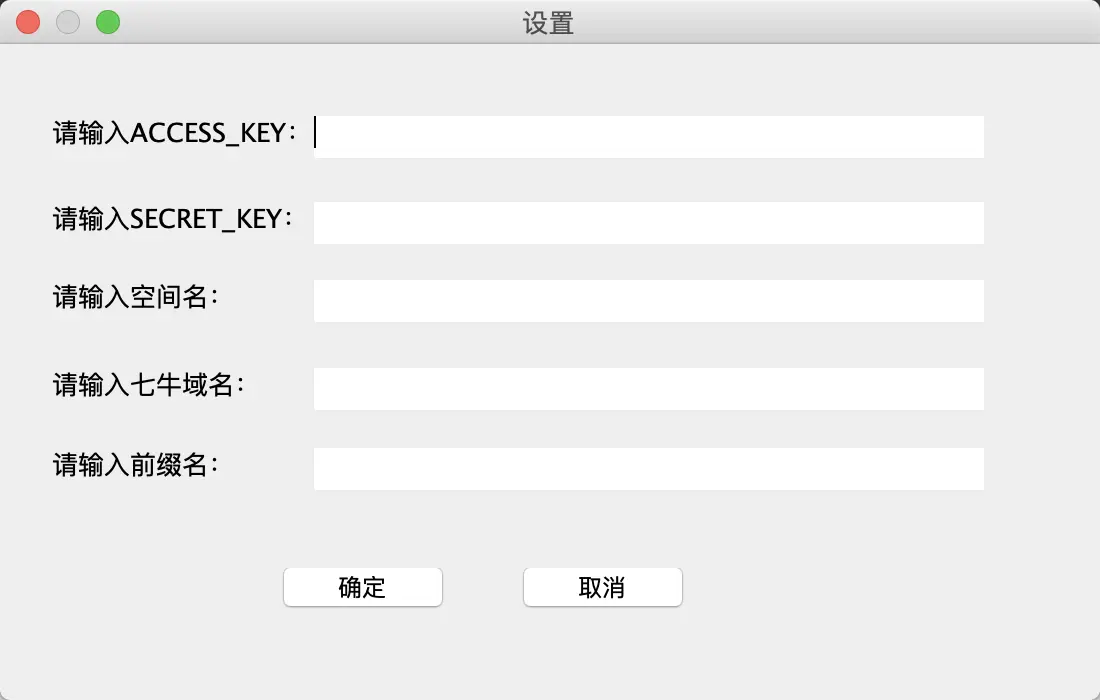 设置页面