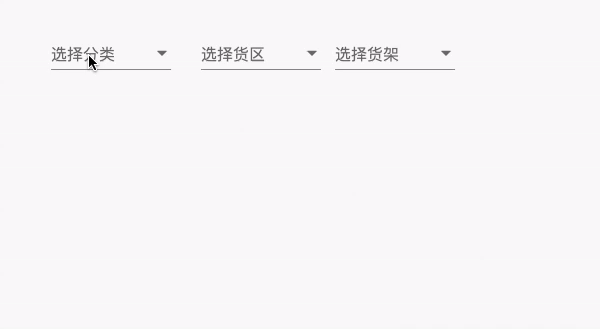 三级分类选择