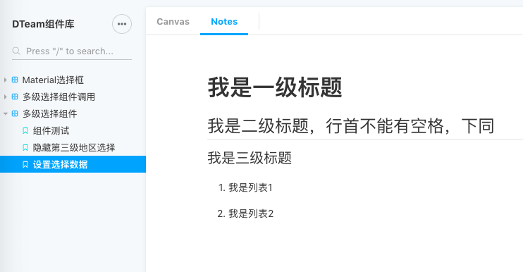 notes中使用MarkDown