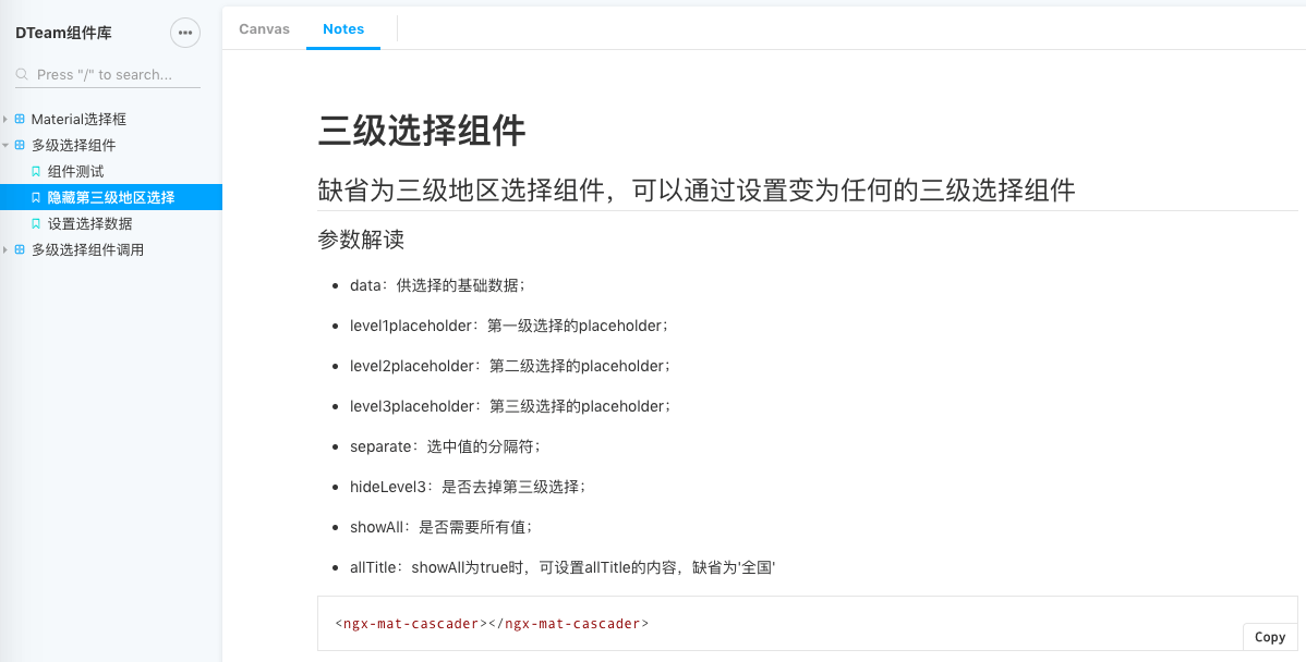 使用MarkDown文件