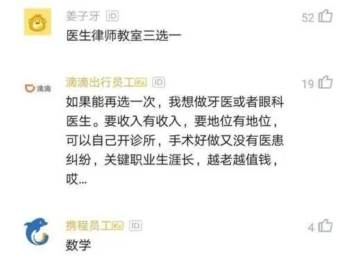 程序员：妹妹高考650多，她想选择互联网专业，我该怎么劝？