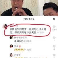 已注销于2019-06-24 23:50发布的图片