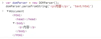 文档类型结构包括html和body