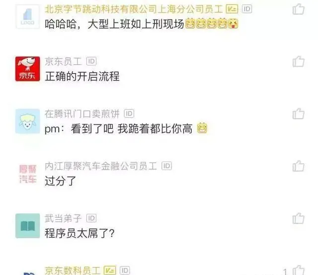 某企业：程序媛“跪求”产业经理别改需求了