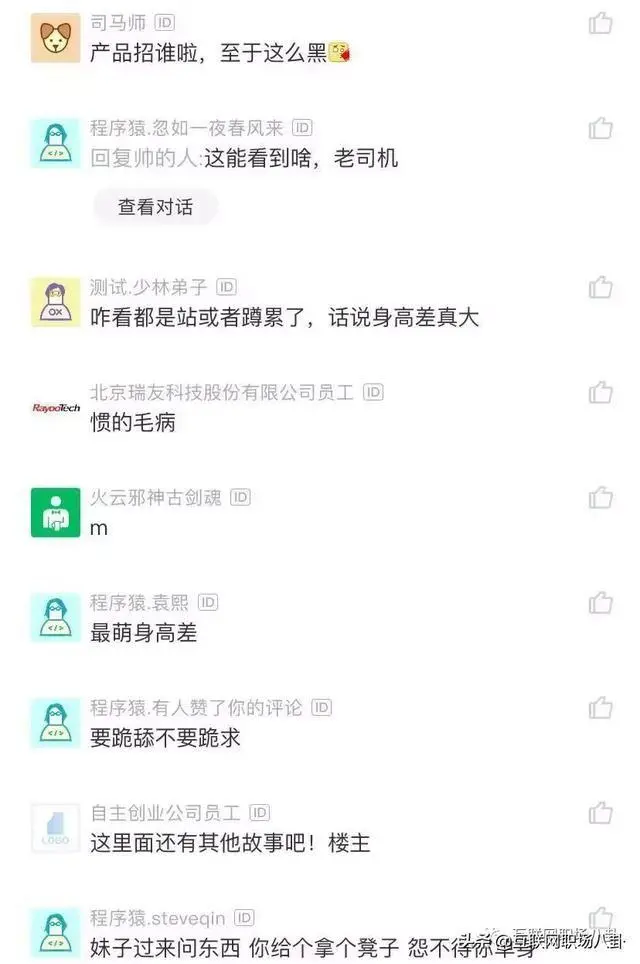 某企业：程序媛“跪求”产业经理别改需求了