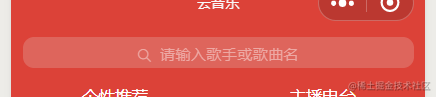 仿网易云音乐微信小程序叫什么_编写仿微信应用程序_https://bianchenghao6.com/blog_小程序_第6张