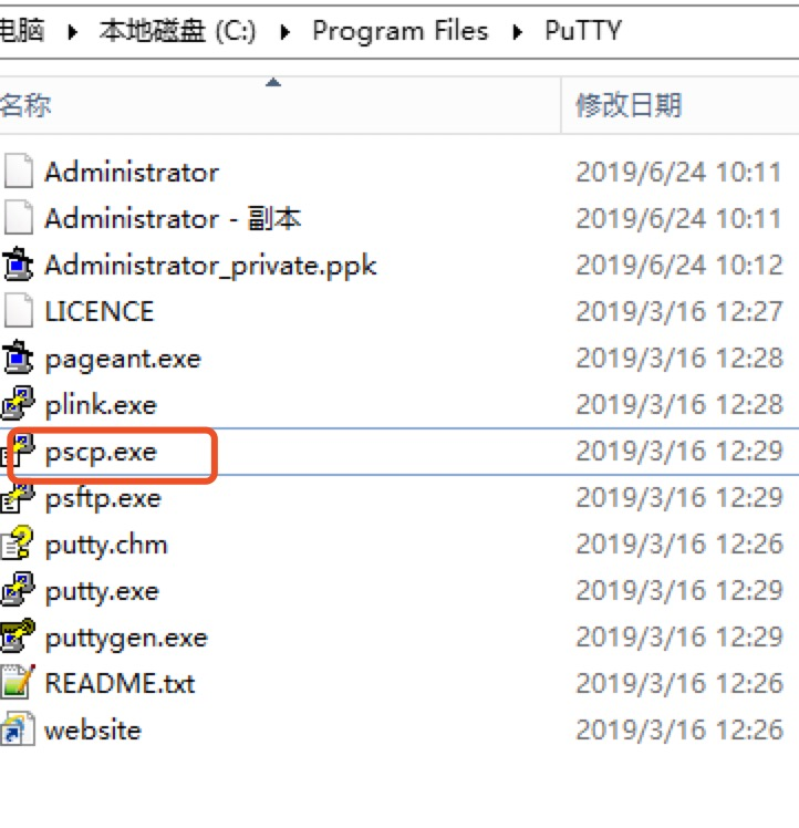 pscp的路径