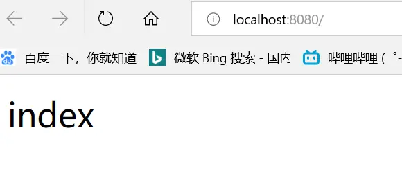 访问正常的效果