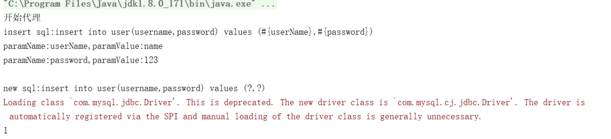 插入的执行结果