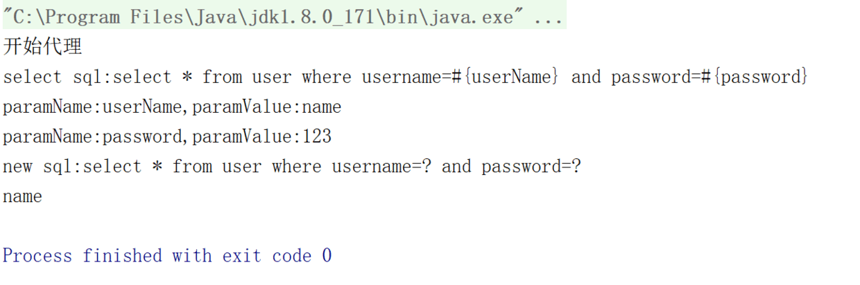 执行查询的结果