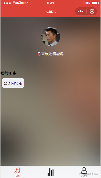 仿网易云音乐微信小程序叫什么_编写仿微信应用程序_https://bianchenghao6.com/blog_小程序_第25张