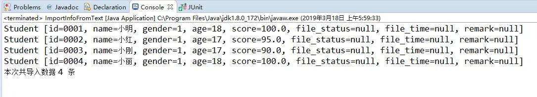 读取文件信息测试结果
