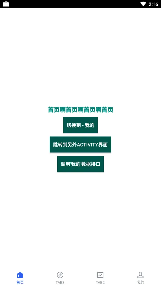 手写组件化架构；路由框架原理与实现