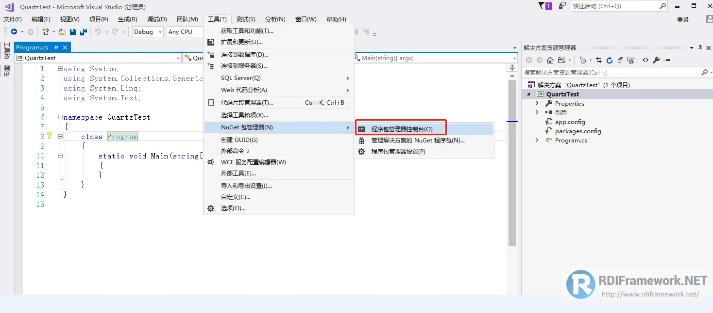 工具菜单查看是否有程序包管理控制台