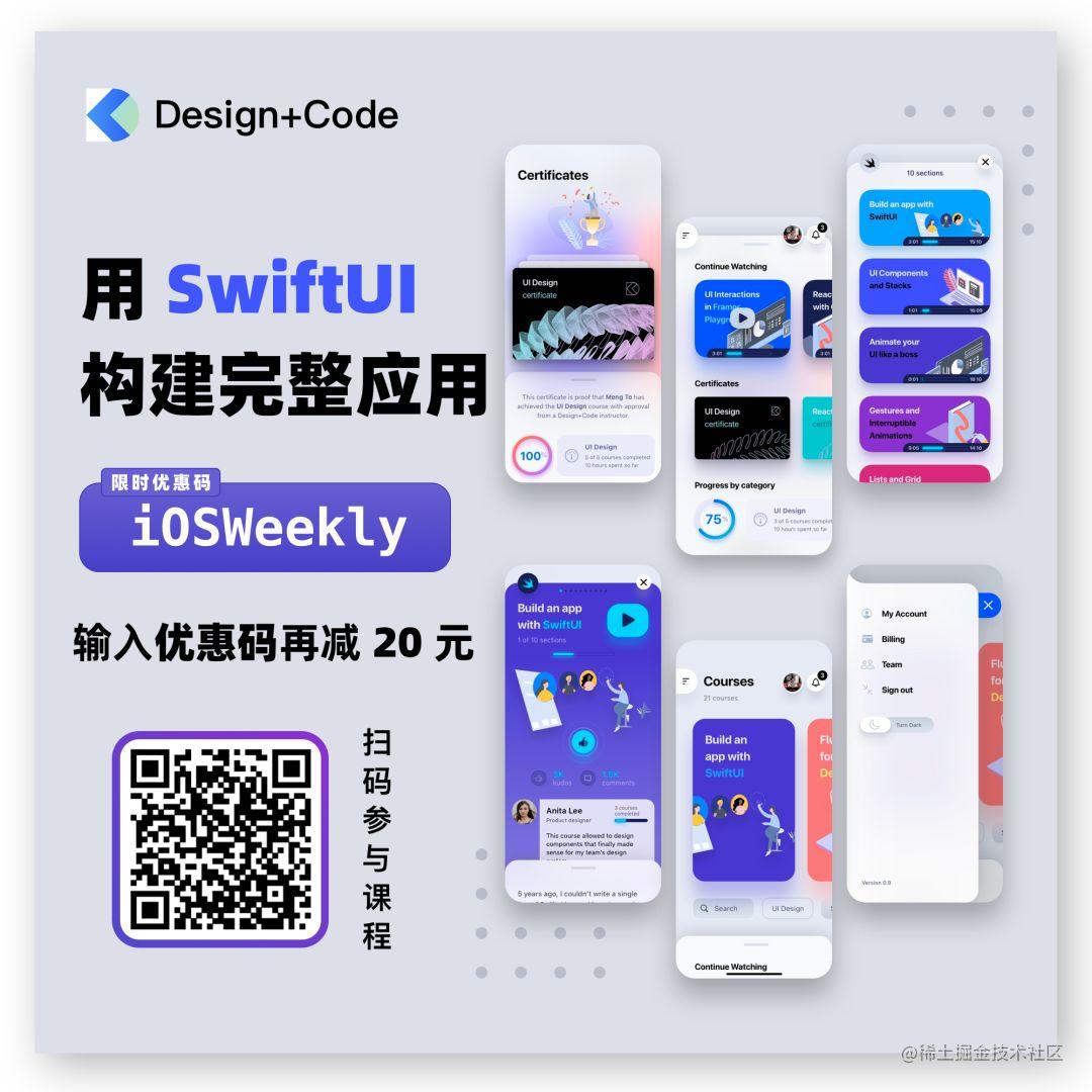 swift开发app教程_unity制作UI_https://bianchenghao6.com/blog_Ios_第10张