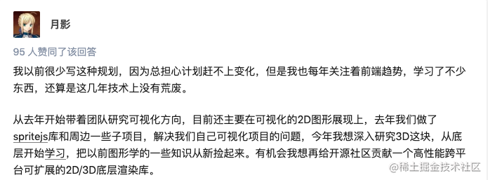 哪些技术会决定前端开发者的未来发展趋势_技术的实用性是由什么决定的_https://bianchenghao6.com/blog_前端_第7张