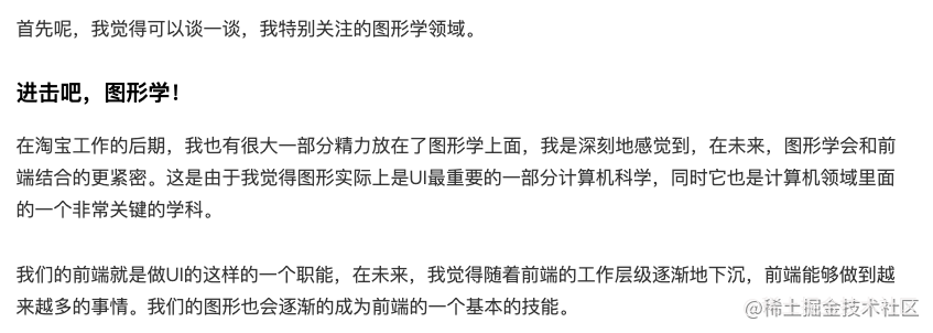 哪些技术会决定前端开发者的未来发展趋势_技术的实用性是由什么决定的_https://bianchenghao6.com/blog_前端_第8张