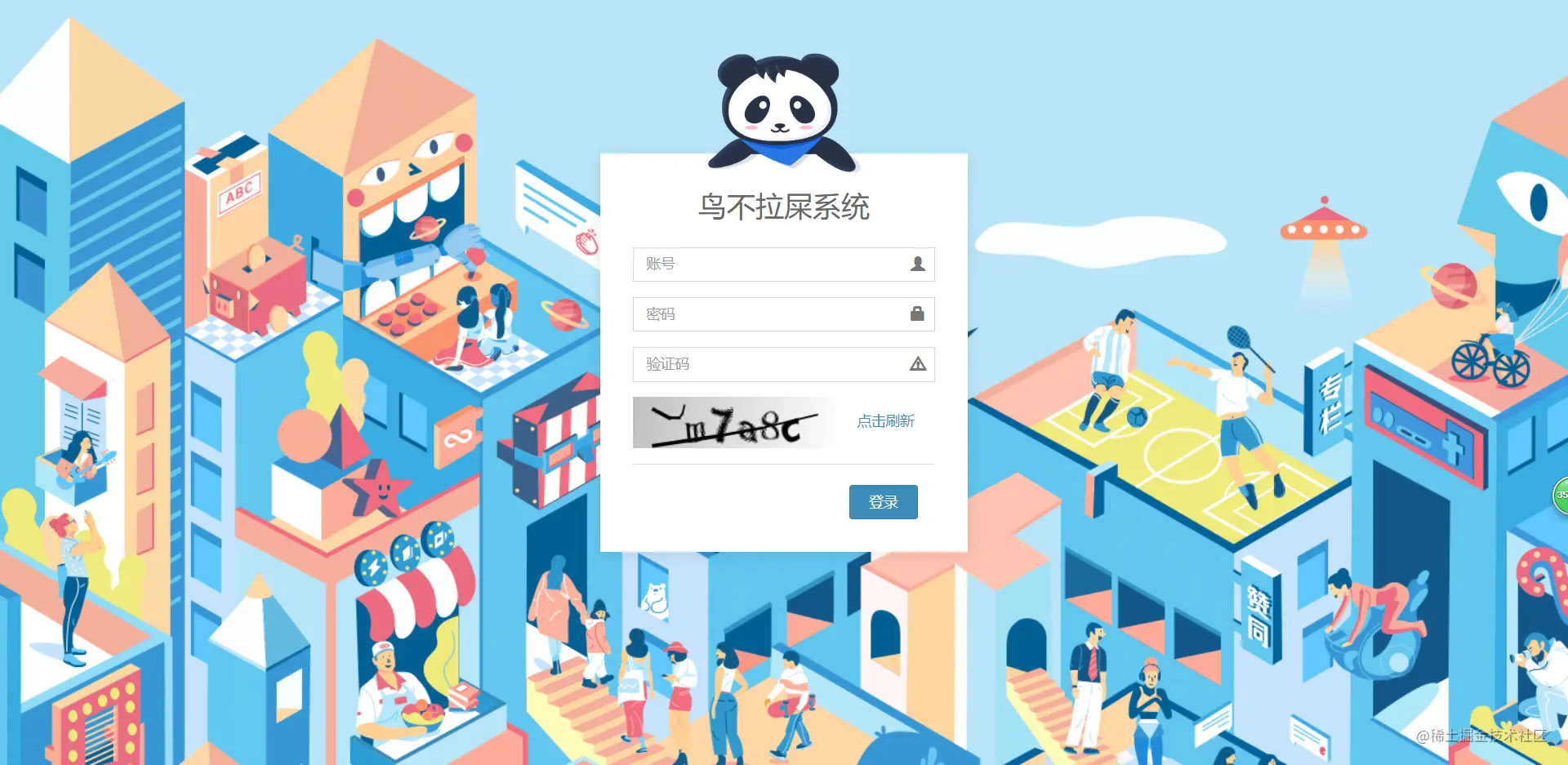 SpringBoot2版的权限管理系统