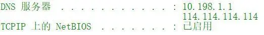 本地DNS.JPG