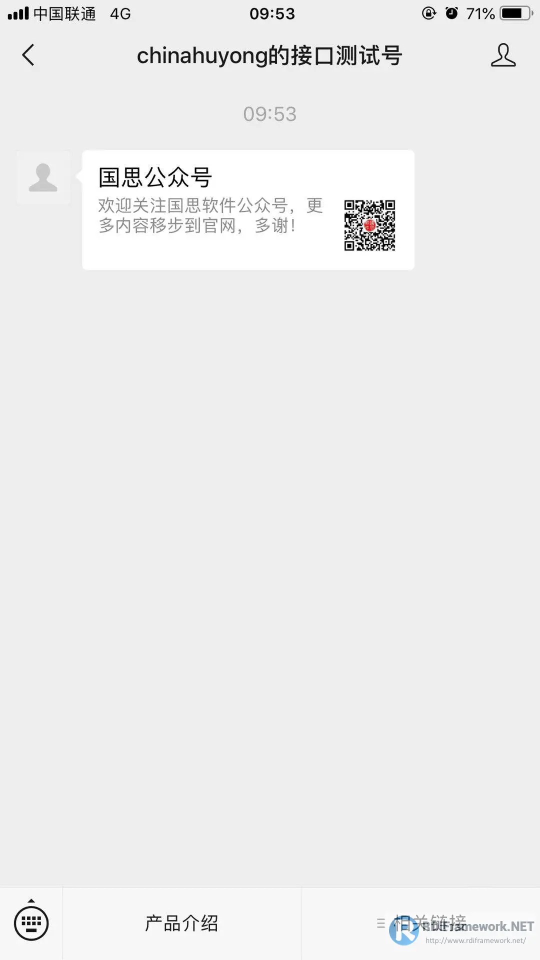 关注成功后回复