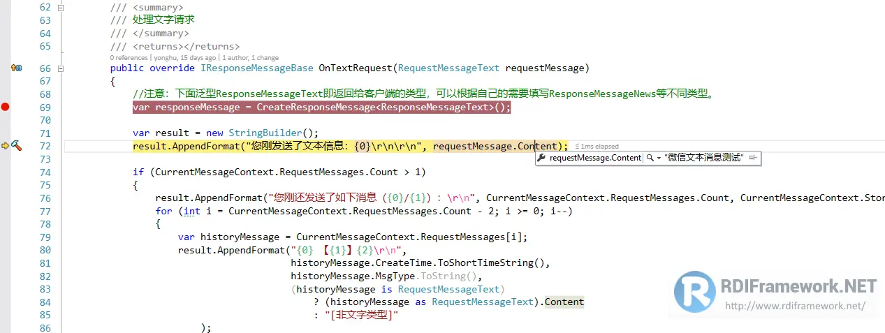 文本消息调试状态展示