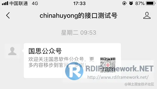 关注事件执行后效果