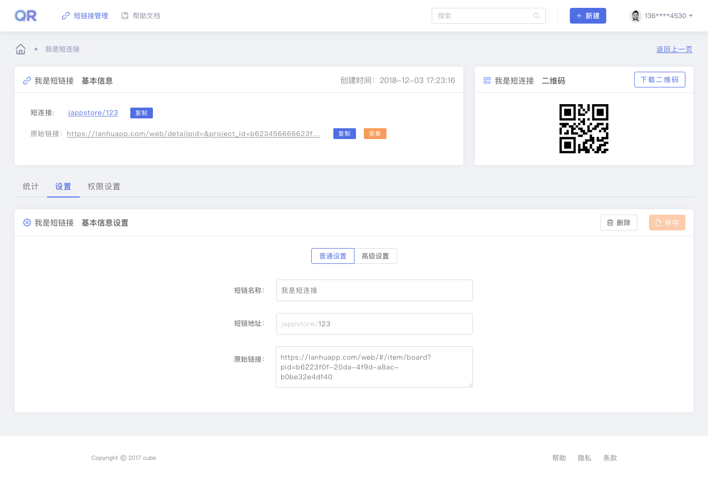 毛驴短链——比例链接