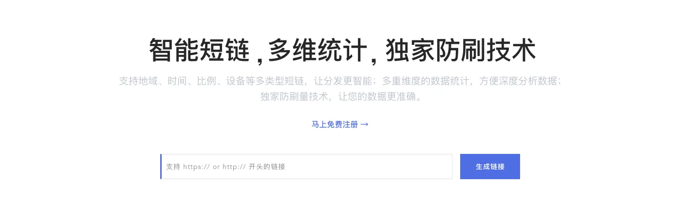 毛驴短链官网首页