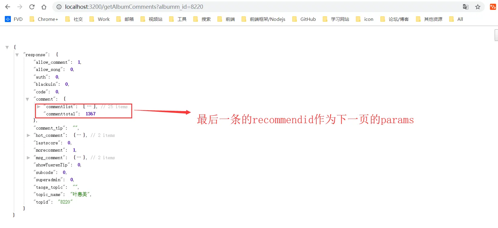 获取评论信息