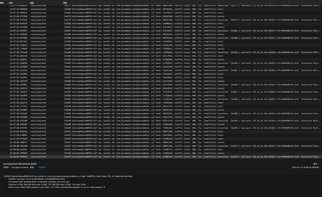 console_nsurlsessiond_working.png