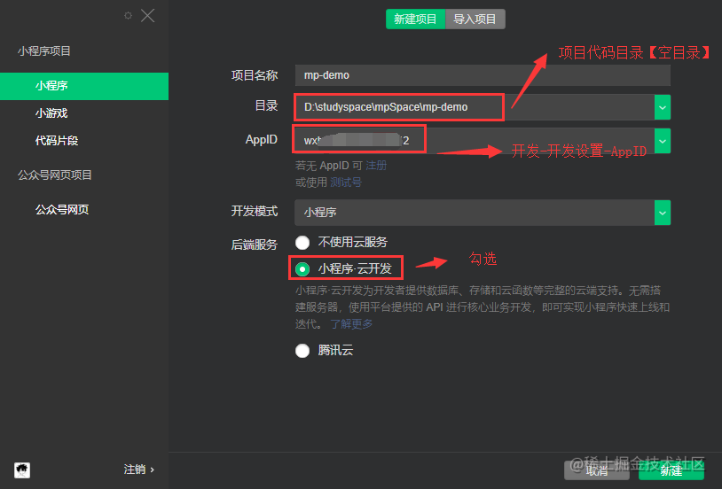 微信小程序云开发_微信小程序云服务_https://bianchenghao6.com/blog_小程序_第2张