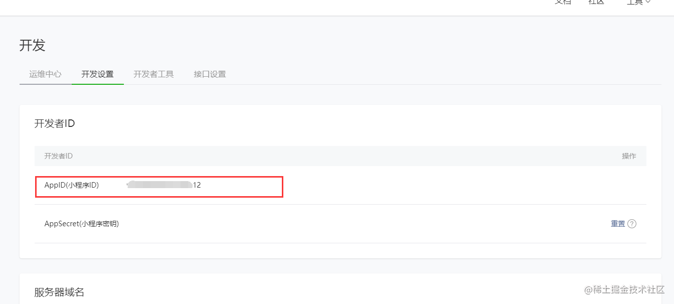 微信小程序云开发_微信小程序云服务
