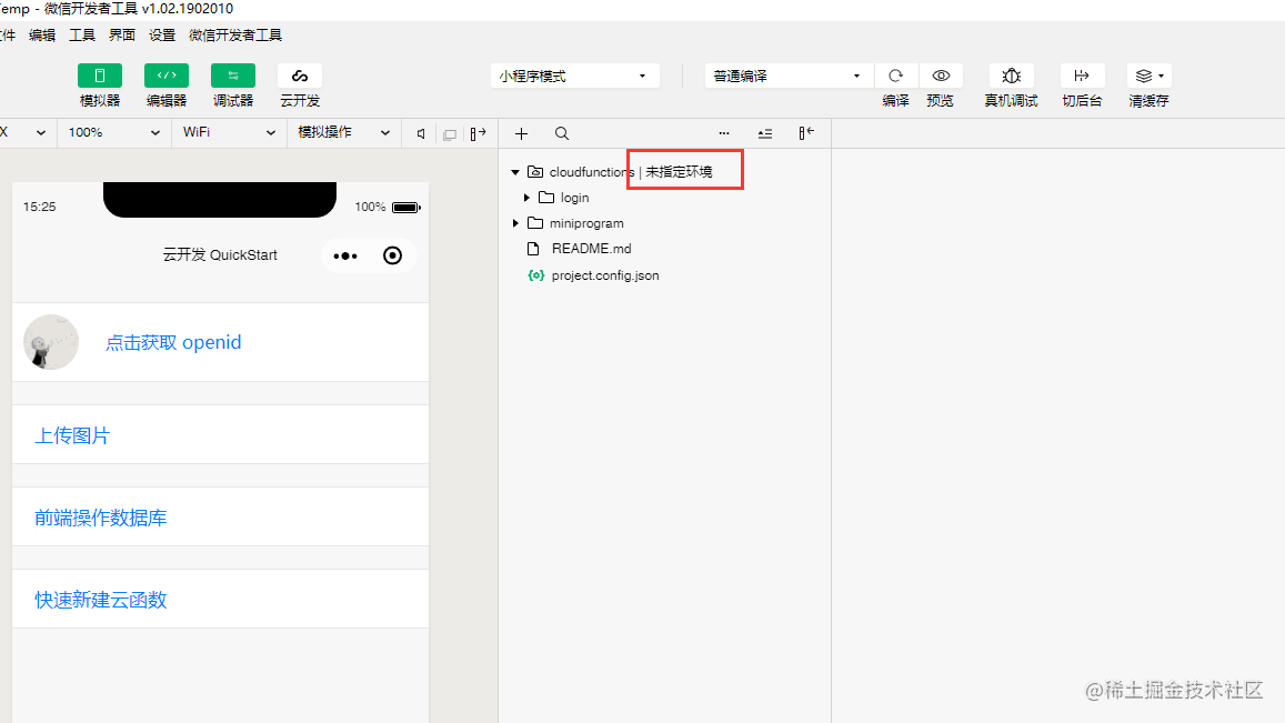 微信小程序云开发_微信小程序云服务_https://bianchenghao6.com/blog_小程序_第3张