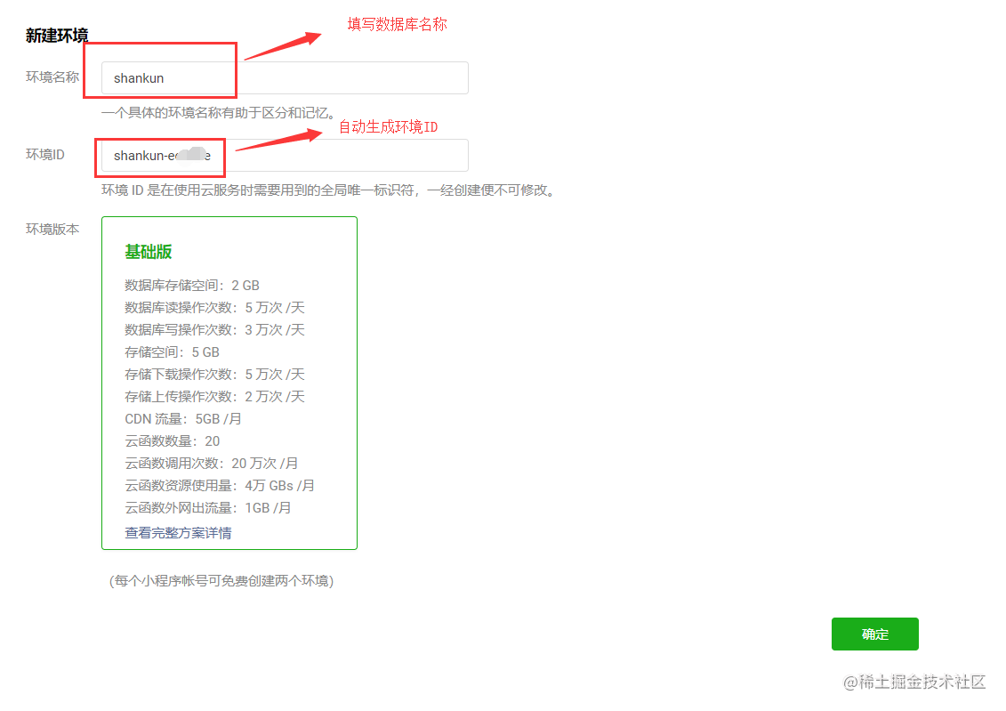 微信小程序云开发_微信小程序云服务_https://bianchenghao6.com/blog_小程序_第5张