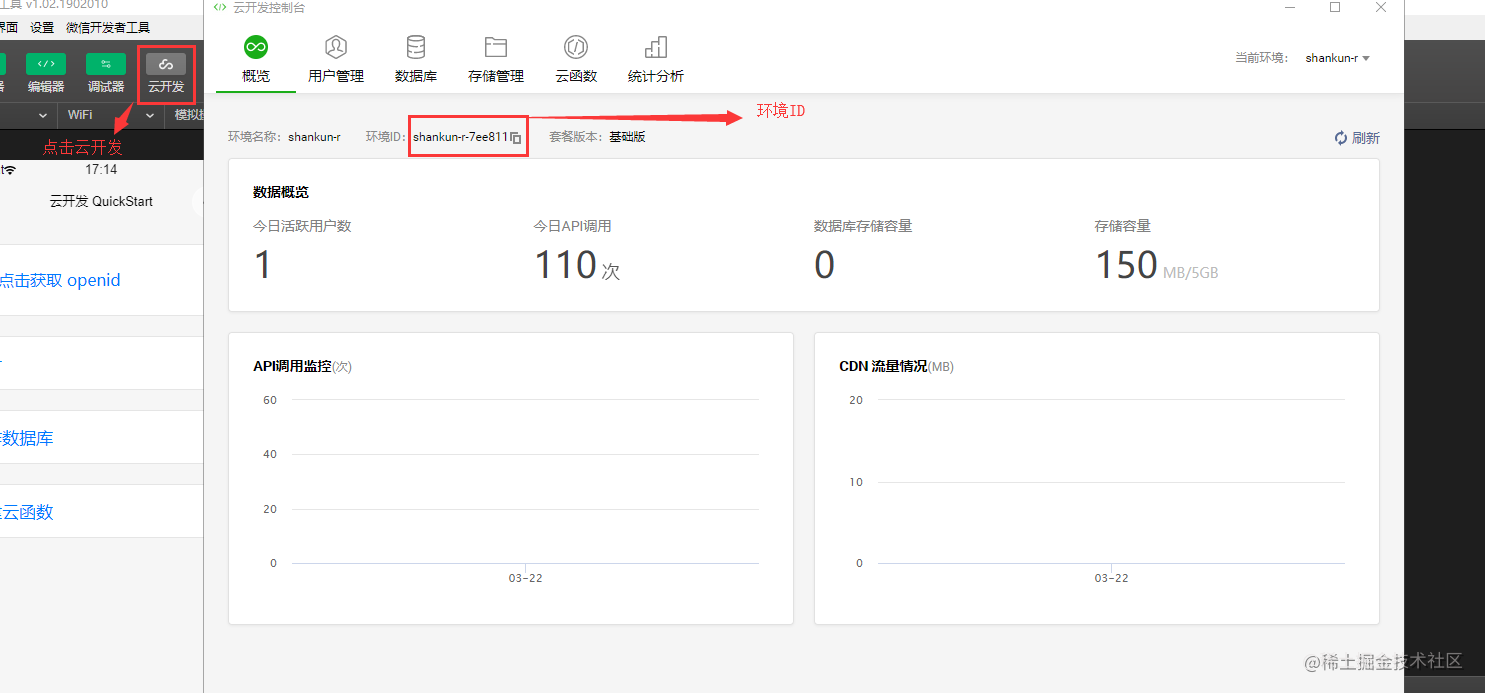 微信小程序云开发_微信小程序云服务_https://bianchenghao6.com/blog_小程序_第7张