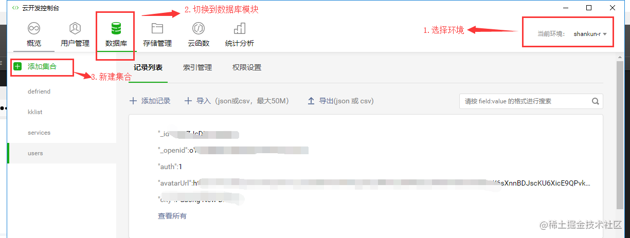 微信小程序云开发_微信小程序云服务_https://bianchenghao6.com/blog_小程序_第15张