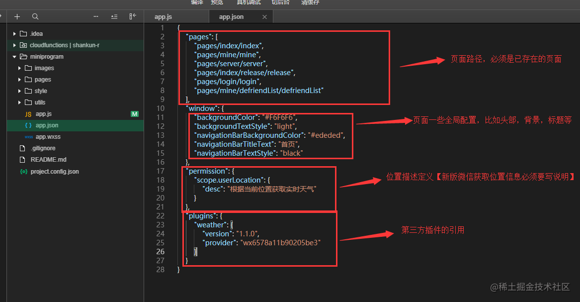 微信小程序云开发_微信小程序云服务_https://bianchenghao6.com/blog_小程序_第13张