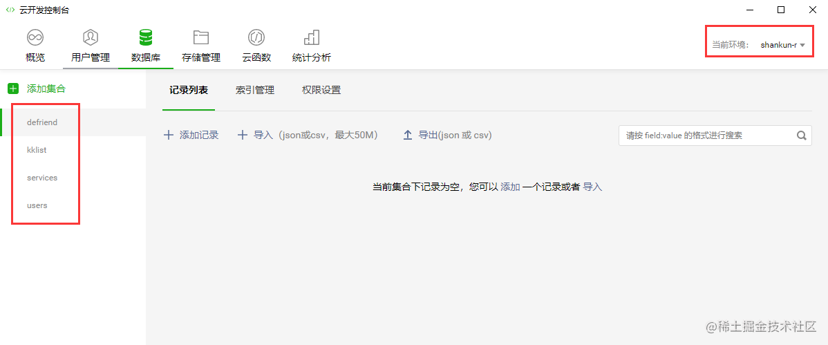 微信小程序云开发_微信小程序云服务_https://bianchenghao6.com/blog_小程序_第24张